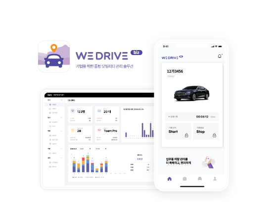 위드라이브BIZ : 기업용 모빌리티 통합 관리 솔루션