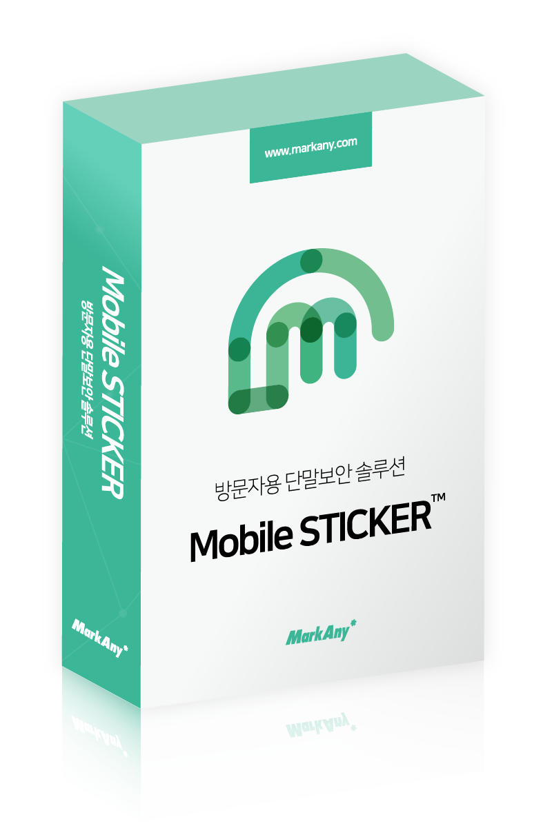 Mobile STICKER (방문자 단말 보안 솔루션)