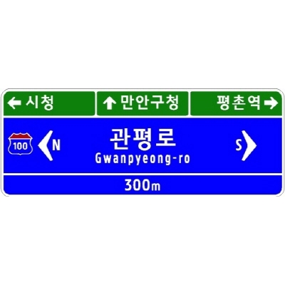 비용접 분할패널결합 조립식 도로표지판