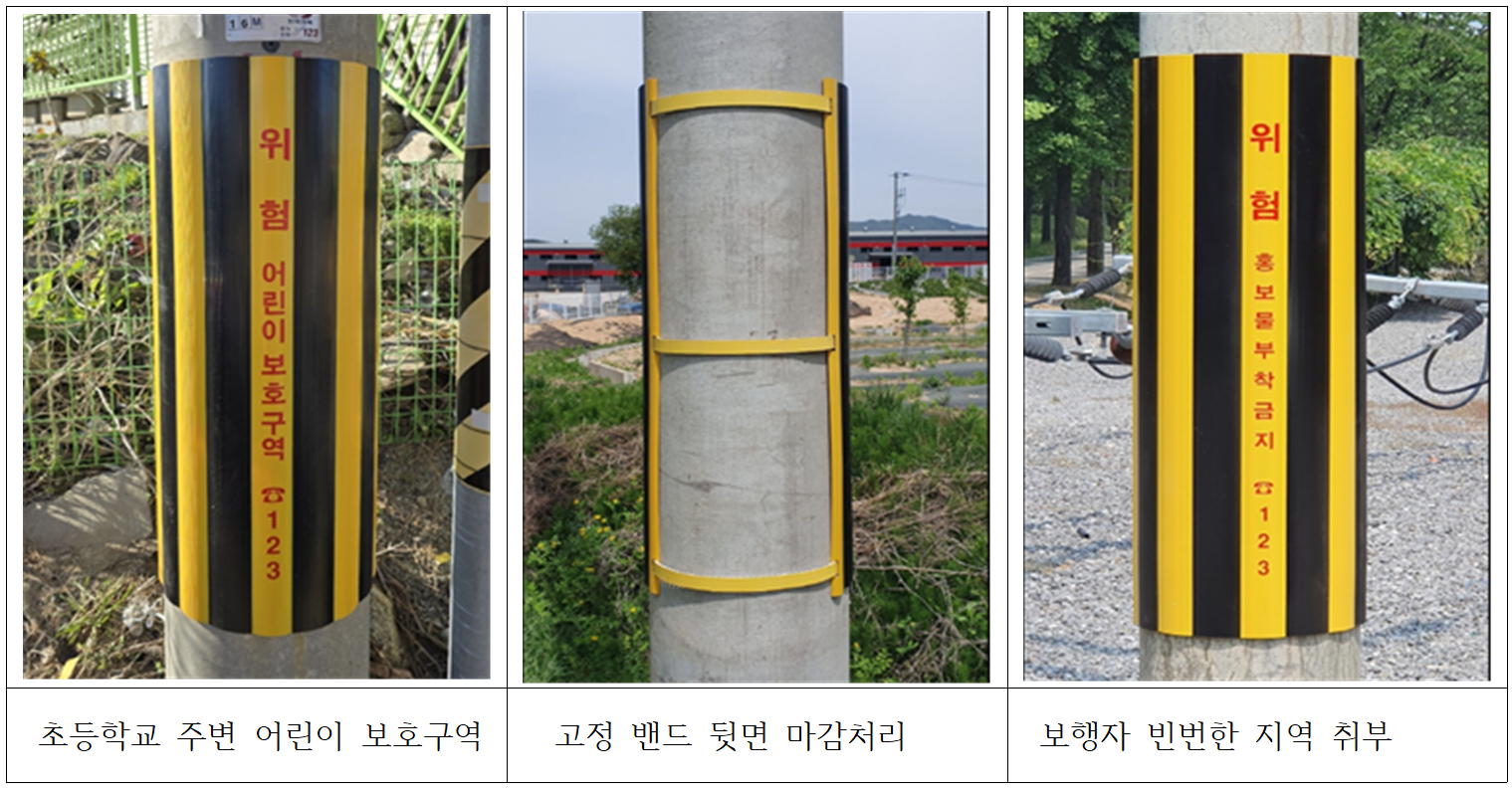 친환경 전주 안전 보호대