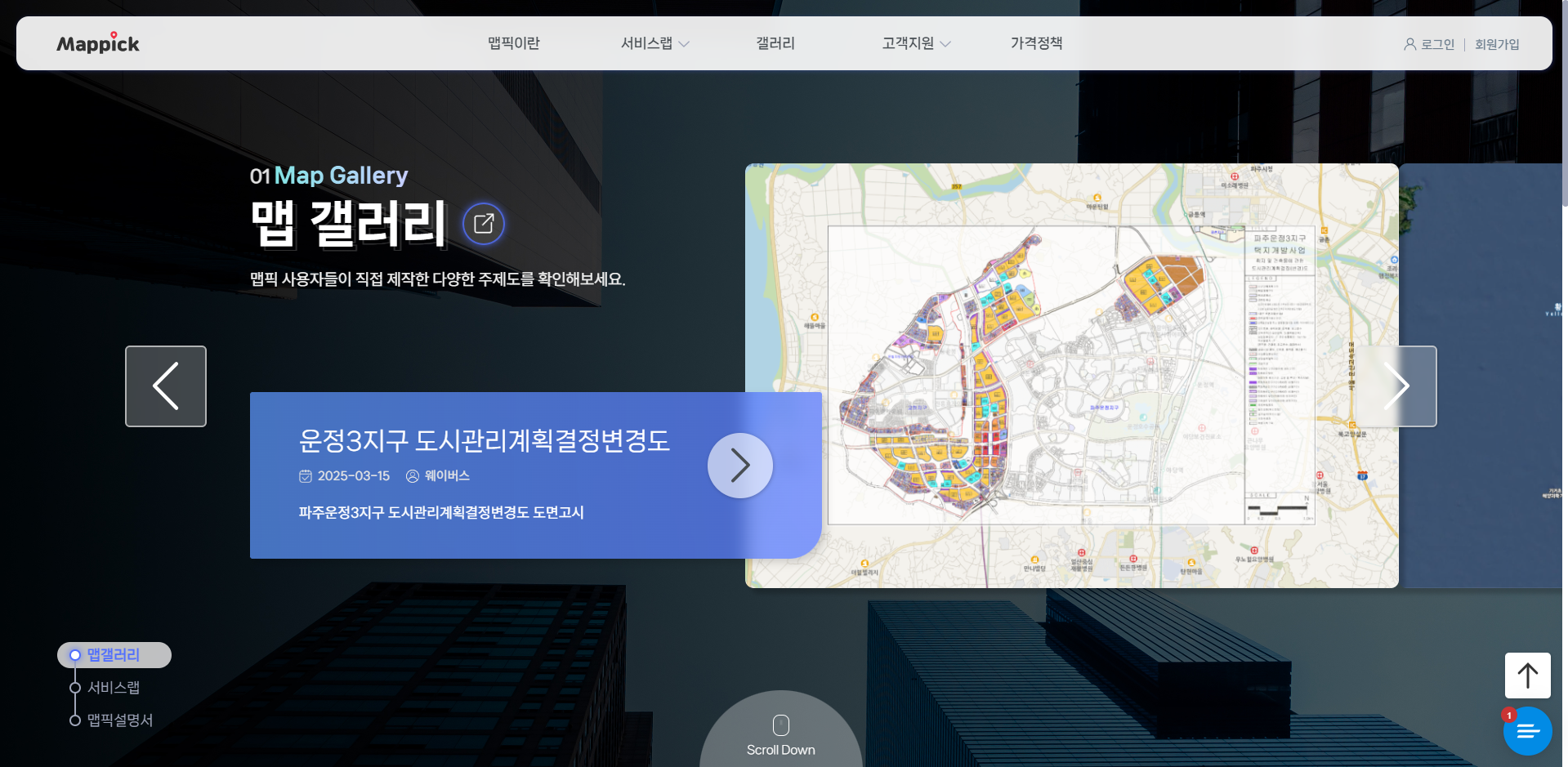 Mappick-Gov서비스