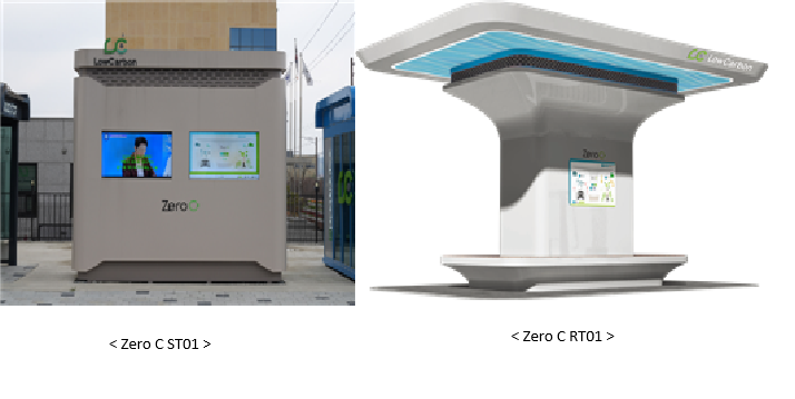 대기 중 이산화탄소 포집장치(Zero C)