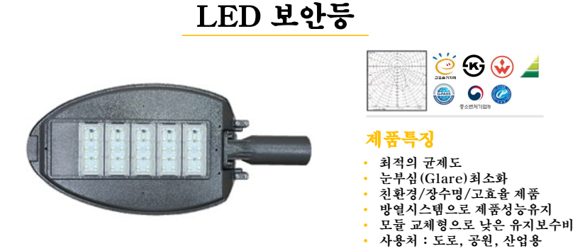 냉각모듈을 통해 발열성능을 제고한 LED 조명등