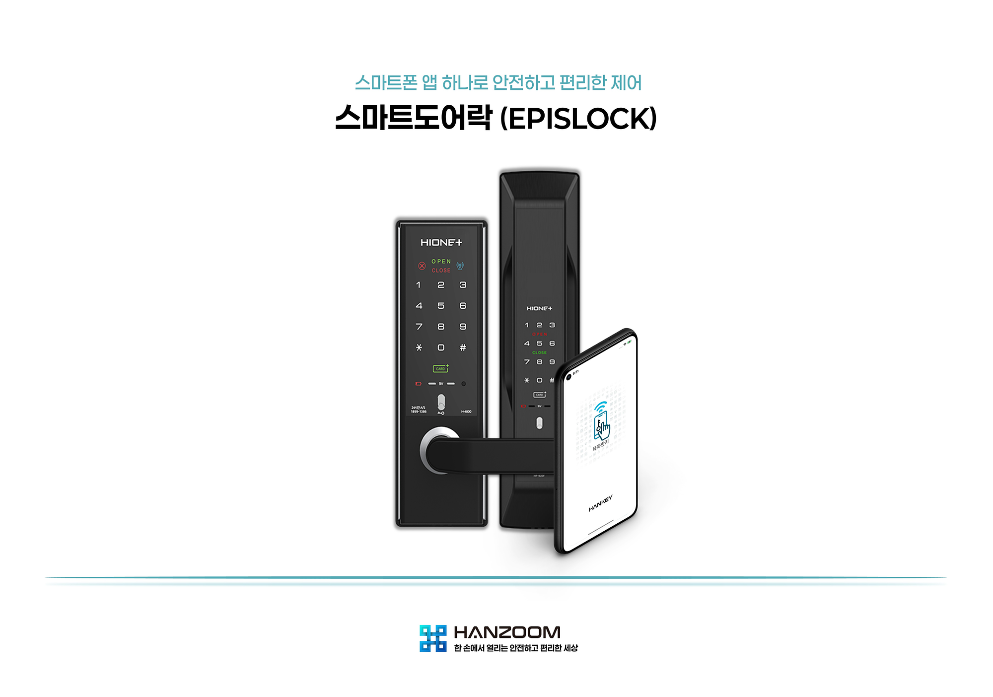 양방향 OTP보안인증 강화방식의 앱연계형 스마트도어락