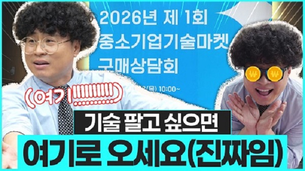 [YouTube] T.M.I (TechMarket Inside) 2화_2026년 제 1회 구매상담회