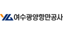 여수광양항만공사